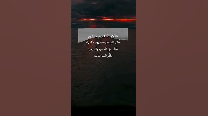 دعاء العاشر من محرم | فضل صيام يوم عاشوراء