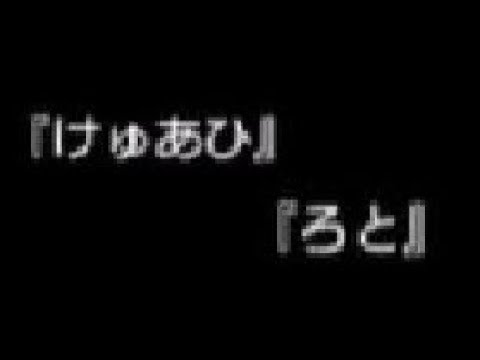 ドラクエ11 クリア後隠しふっかつのじゅもんを3つ紹介 Youtube