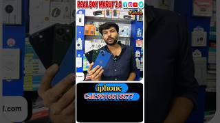iphone is Cheaper #usediphone #secondhandiphone #shortsfeed