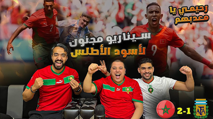 المغرب تفوز على الأرجنتين في مباراة مجنونة🔥ثنائية رحيمي🔥