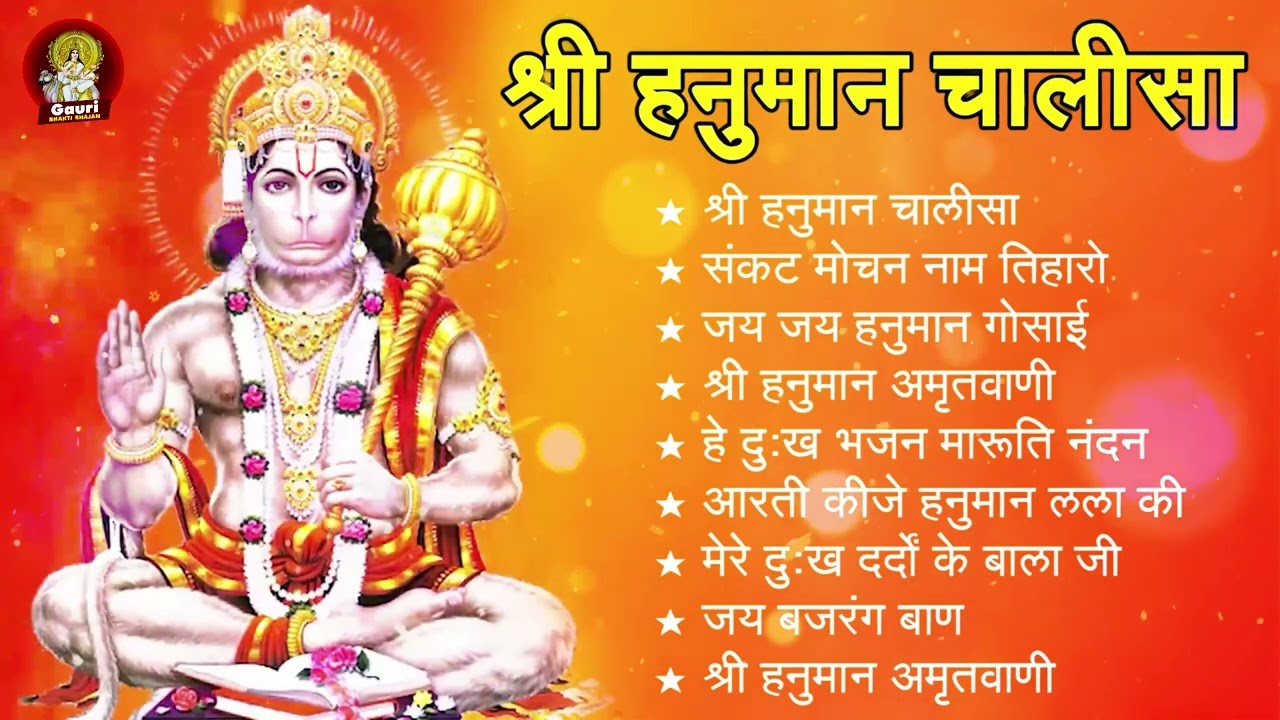 श्री हनुमान चालीसा 🌺🙏 shree hanuman chalisa original video 🙏🌺 gulshan kumar hariharan full hd
