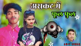 new nagpuri song 2023 dj remixnew nagpuri song 2023 dj remixnew nagpuri song askar me phul phul