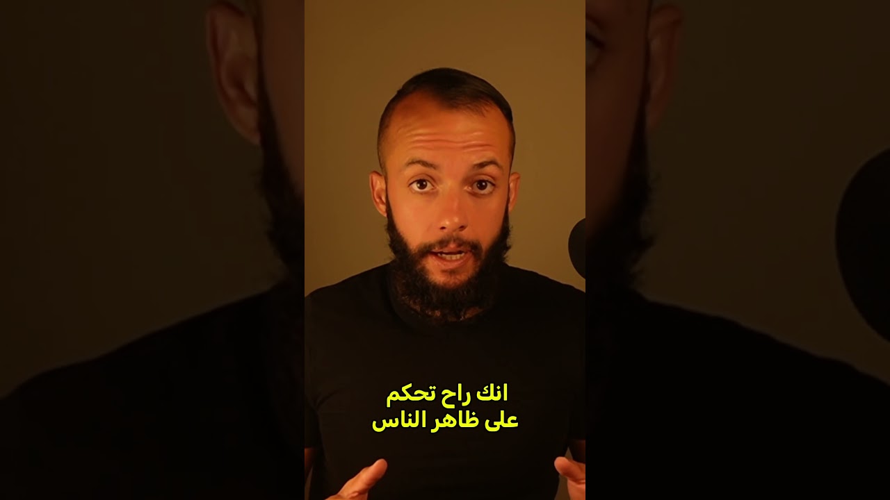 المقارنة المستمرة بتخلي الواحد بفقد قيمته