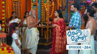 Ep 264 | Mani Muthu | Who will be trapped when the goddess loses her necklace? #manimuthu