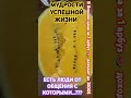 Если мужчина не построит дом при жизни? #выздоровление #здоровыйдух #здороваяэнергия #ракпобедим