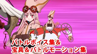 Fate/Grand Order ハベトロット ワンフェス となモ　標家模型坊 mqdefault.jpg