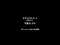 サウンドストリート DJ 甲斐よしひろ  1985.4.24  ドラムマシーン606・808特集