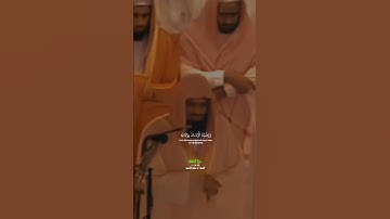 ووصينا الإنسان بوالديه إحسانا_سورة الأحقاف_تلاوة قديمة عذبة بصوت الشيخ أ. د سعود الشريم_#quran
