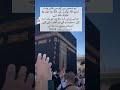 #islam #shorts #shortsfeed #shortvideo #viralvideo #foryou
