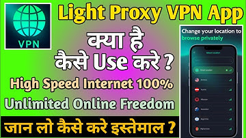 Light Proxy VPN App kaise use kare || How to use Light Proxy VPN App || Unlimited Free VPN App