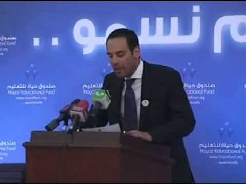 م موسى الساكت إفتتاح صندوق حياة للتعليم