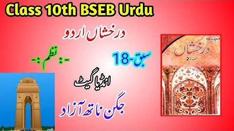 Class 10th Darakhshan Urdu Chapter-18 Question Answers 🌍Faizan Classes🌍.     #Faizan Classes#Urdu#