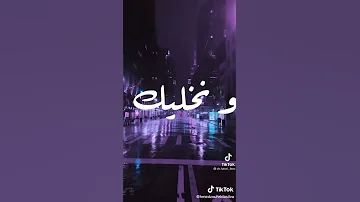 الشاب حسني راني باغي ننسى باغي نروح ونخليك 