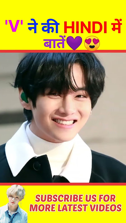 BTS 'V' ने HINDI में Indian Fans को क्या बोल दिया😱||#shorts #ytshorts #bts  #techbhandar #trending