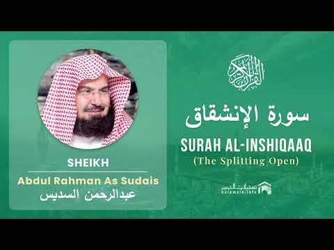 Quran 84 Surah Al Inshiqaaq سورة الإنشقاق Sheikh Abdul Rahman As Sudais