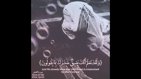من اجمل ايات القران الكريم