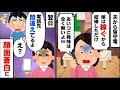 ①夫が酔っ払って誤爆メッセージ→そのまさかの内容に絶句②ほろ酔いで帰宅中、こっそりと男に後をつけられていた私は…【2ch修羅場】【ゆっくりスレ解説】