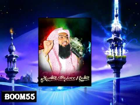 أنظر لماذا كانوا يبكون الشيخ محمد بقنة الشهراني