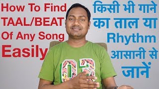 How to Know Taal/Beat/Rhythm Of Any Song In a Minute ? 