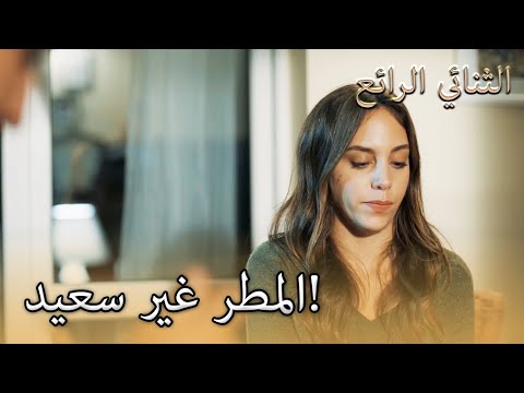 الثنائي الرائع 1 جزء وجه المطر متجهم