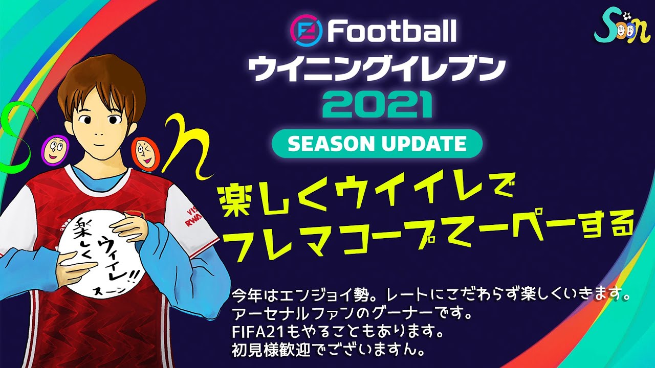 ウイイレ21 クリバリ引いていくから どなたでもコメントくださいませ Youtube