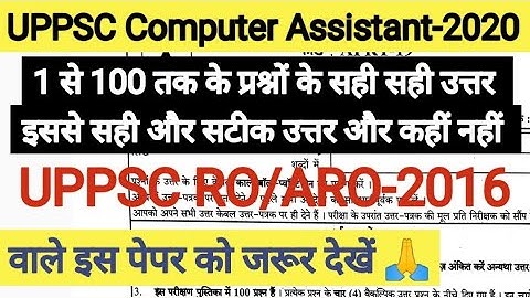 UPPSC Computer Assistant 2020 full paper analysis in hindi | full Answered key | full paper solution
