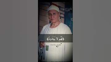 القارئ محمد احمد شبيب رحمه الله #islam #quran #قران_كريم #islamic