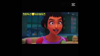 헌트릭스 사자보이즈 보고 가라구!