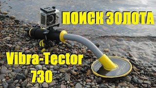 Vibra-Tector 730 и СОКРОВИЩА ЧУДО ОЗЕРА! / Hunting for TREASURES