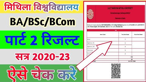 LNMU Part 2 Result जारी| ऐसे चेक करे रिजल्ट| Check Lnmu Part 2 Result Session 2020-23@Studentexpres