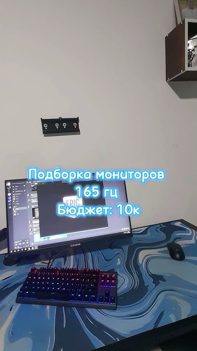 Подборка мониторов до 10к, #ozon #wb #pc #monitor #gaming #мониторы ...
