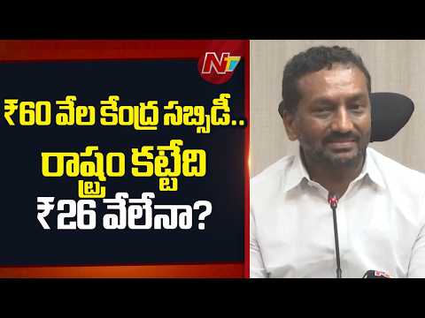 ₹50,000 Difference in Telangana Solar Tender? MP Raghunandan Rao Raises Questions | NTV Telugu - NTVTELUGU