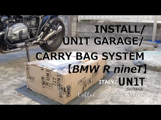 【BMW R nineT】荷物積載問題について UNIT GARAGE/CARRY BAG/INSTALL/MOTOR CYCLE  BLOG/Coffee Sommelier Rider