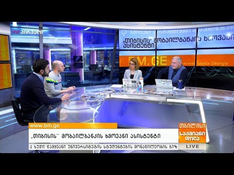 “თიბისის” მობაილბანკის ხმოვანი ასისტენტი