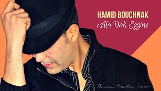 Hamid Bouchnak - Ala Dak Ezzine - علـَى ذَاكْ ٱلزّيـنْ - حميد بوشناق - Version Originale.