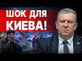 ЗЕЛЕНСКОМУ ПОСТАВИЛИ УЛЬТИМАТУМ - СДАВАЙ ДОНБАСС, ИЛИ... РЕВА - ПРЯМОЙ ЭФИР! ШОК! БИТВА ЗА БАНКОВУЮ!