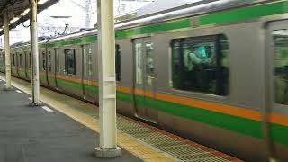 E233系3000番台+E231系1000番台横コツE-03編成+宮ヤマU61編成藤沢駅発車