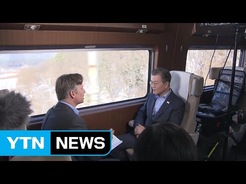문 대통령 "평창올림픽 北 사이버 공격 대비 조직 가동" / YTN