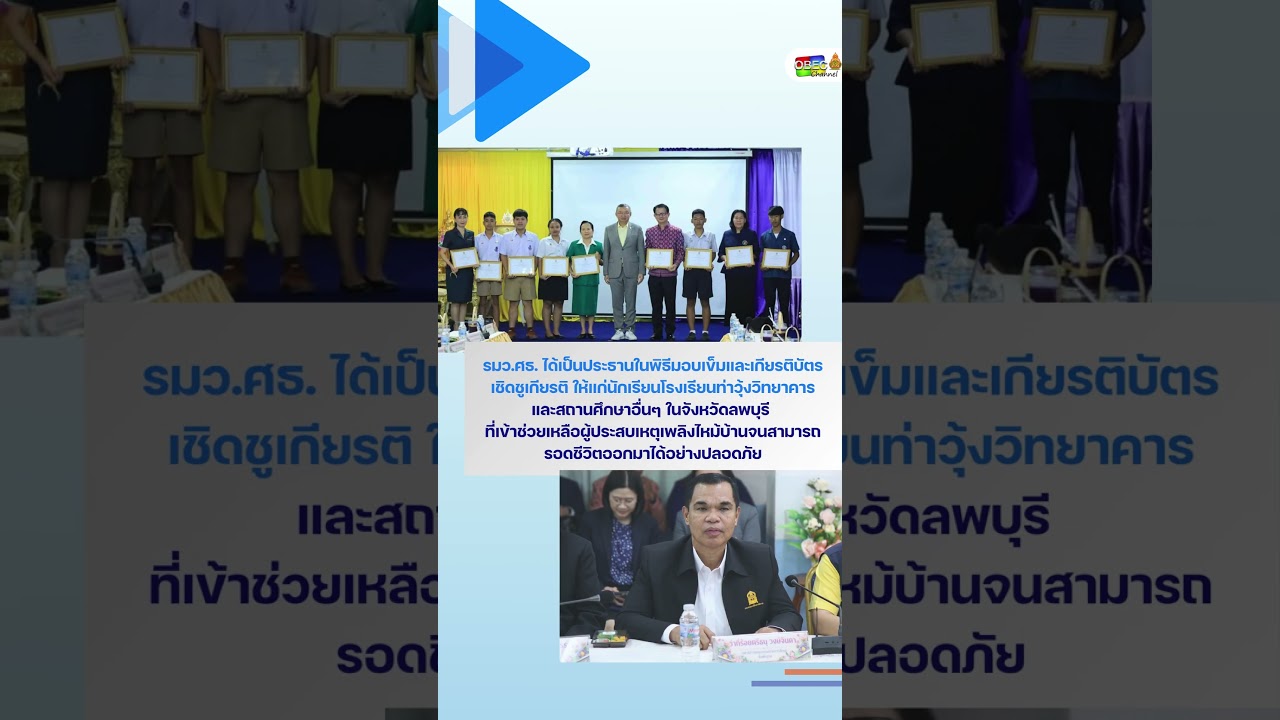 "ทำดี ทำได้ ทำทันที"