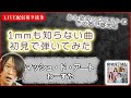 【初見ギター】マッシュ・ド・アート わーすた 初見で弾いてみた