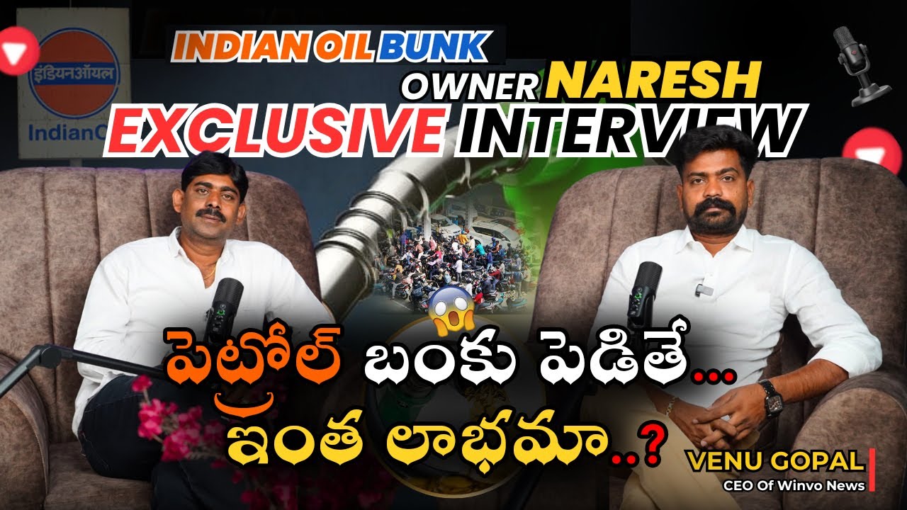 Petrol Bunk Dealer Exclusive Interview with VENU | #podcast #rawtalks #interview #trending #youtube