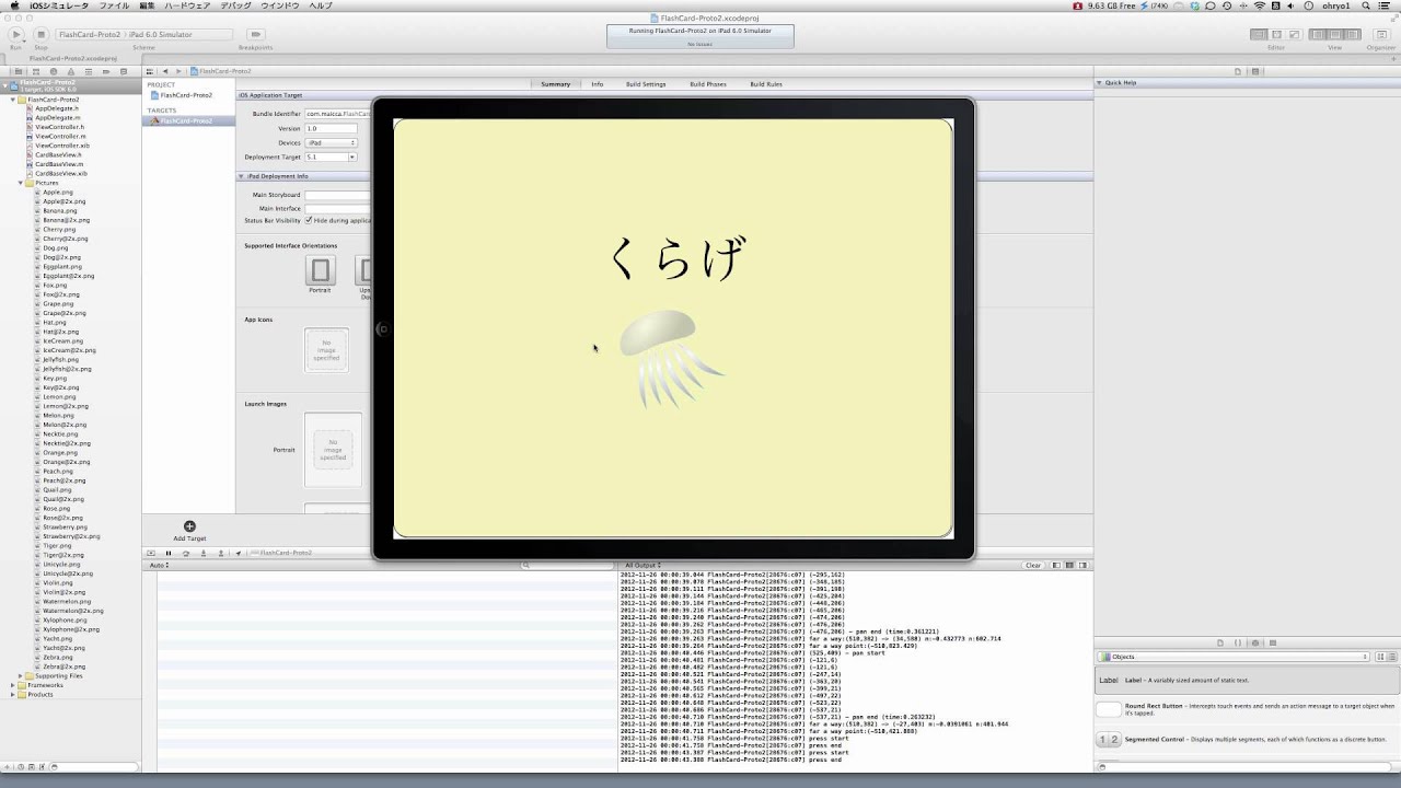 Xcodeで開発するフラッシュカードアプリ デモンストレーション Youtube