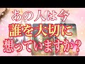 [個人鑑定級⁉️]あの人は今誰を気にしてる❓誰を大切に想っているの❓タロット&オラクル