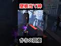 自己治癒しながら壁当てしてくるサバイバーがやばい【第五人格】【IdentityV】