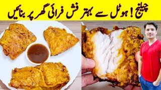 Fish Fry Recipe By ijaz Ansari | فش فرائی کرنے کا طریقہ | Lahori Fish Fry Recipe |