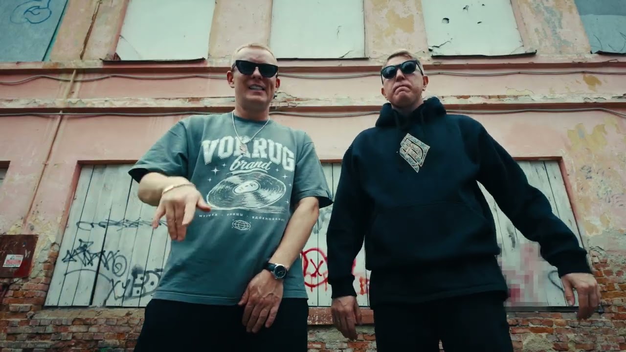 Восточный Округ - Чик чик (11/09/2026)