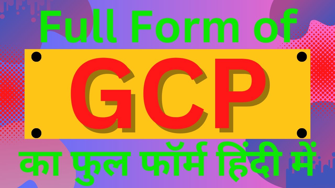 gcp-full-form-full-form-of-gcp-gcp-what-is-gcp