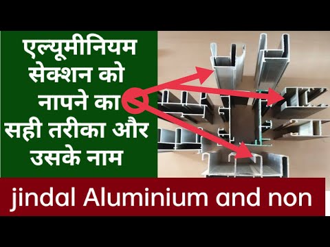 एल्यूमीनियम सेक्शन को नापने का सही तरीका और उसके नाम | jindal aluminium section for Sliding Window