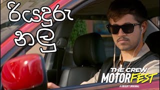 රියදුරු නලු | The Crew Motorfest: Season 3