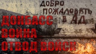 Житель Донецка спорит с участником АТО о войне, России, капитуляции и отведении войск на Донбассе